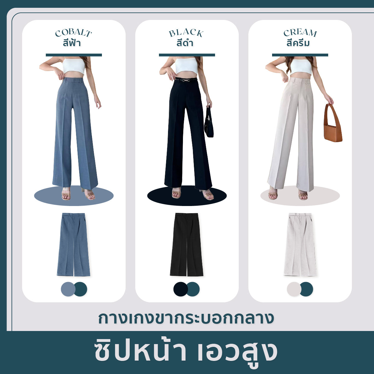 Urban Mid pants