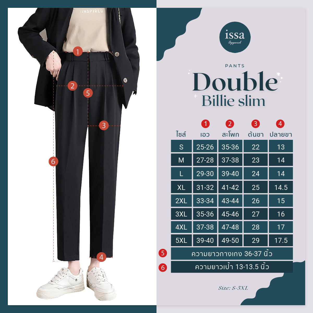 Double Billie Slim pants