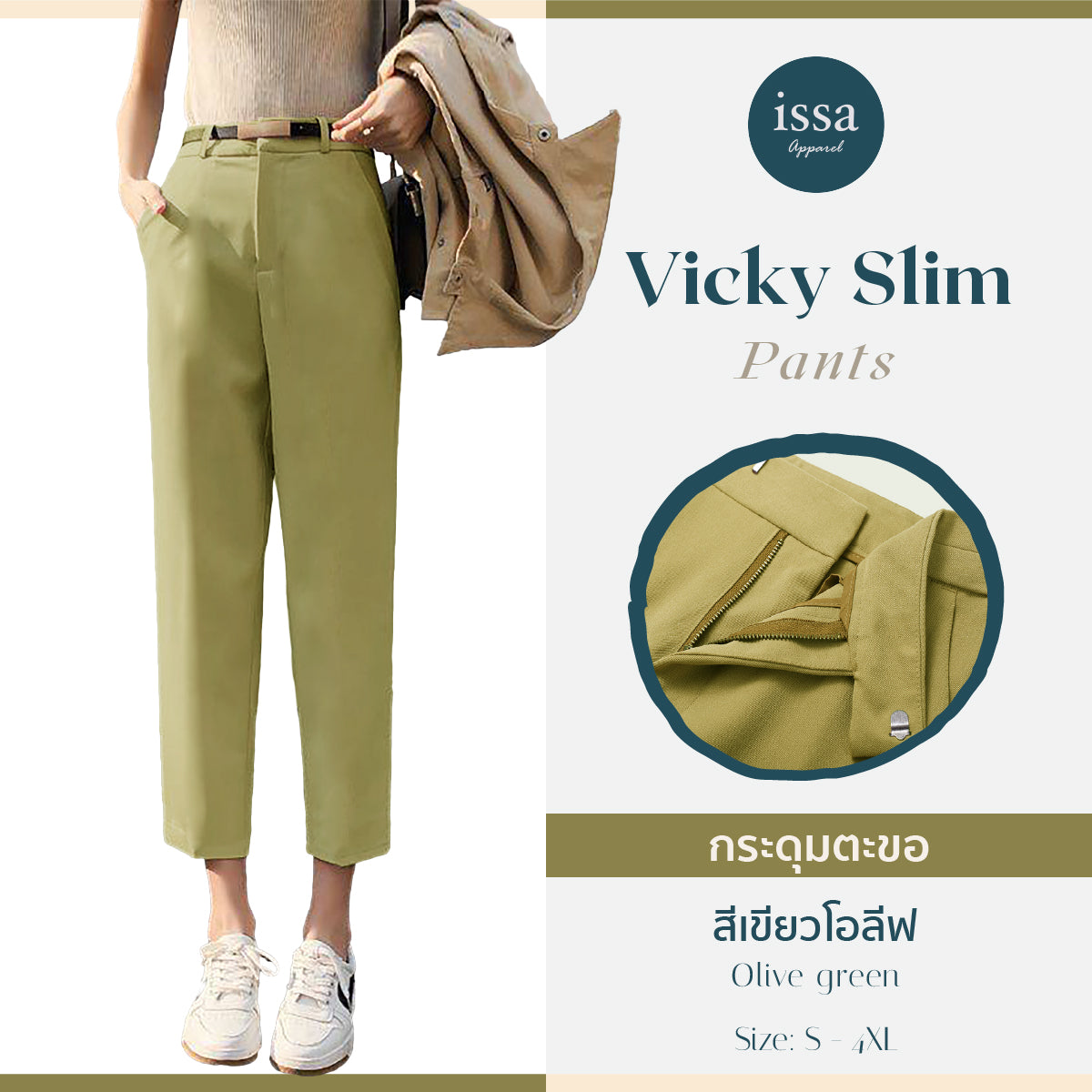Vicky Slim pants