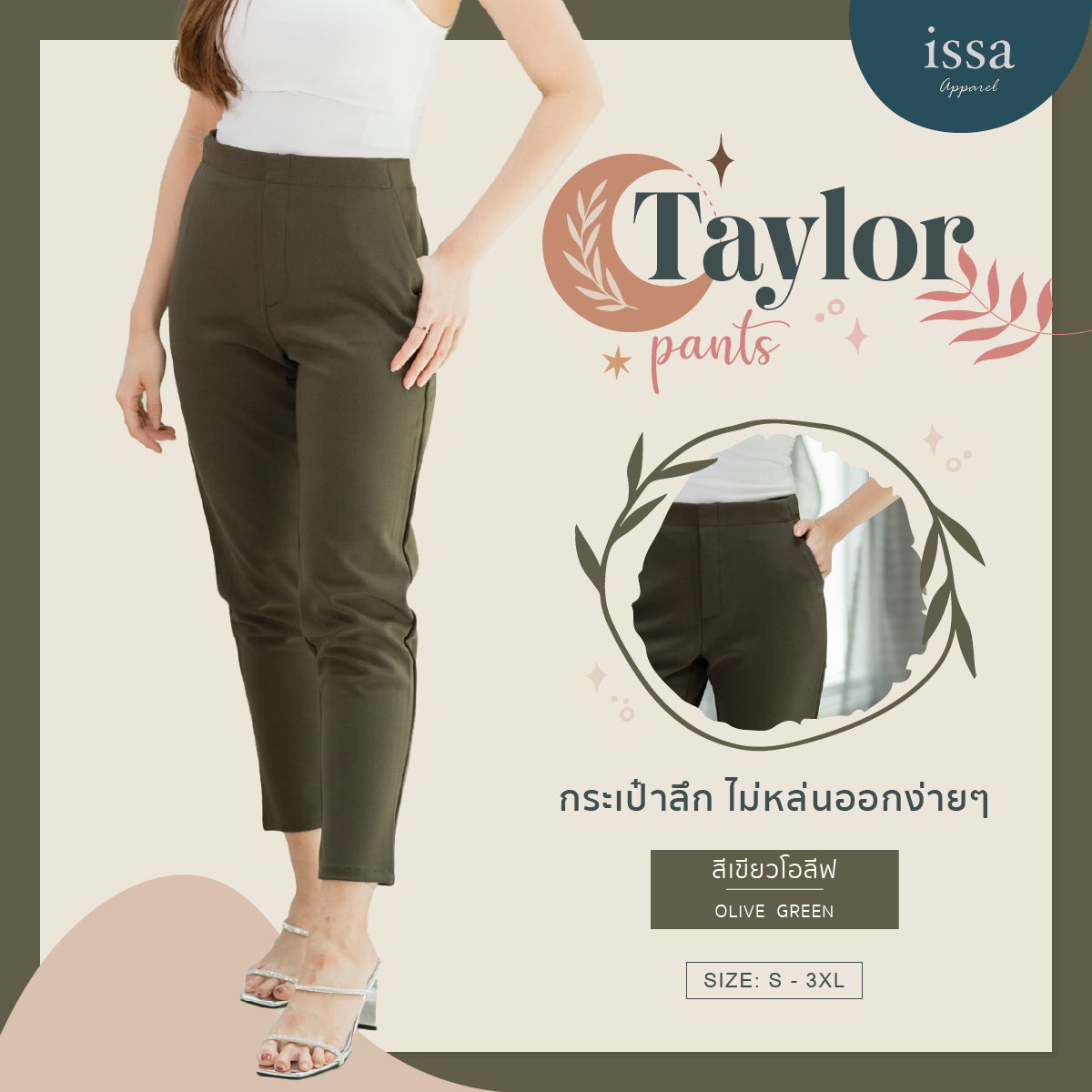 Taylor Slim pants