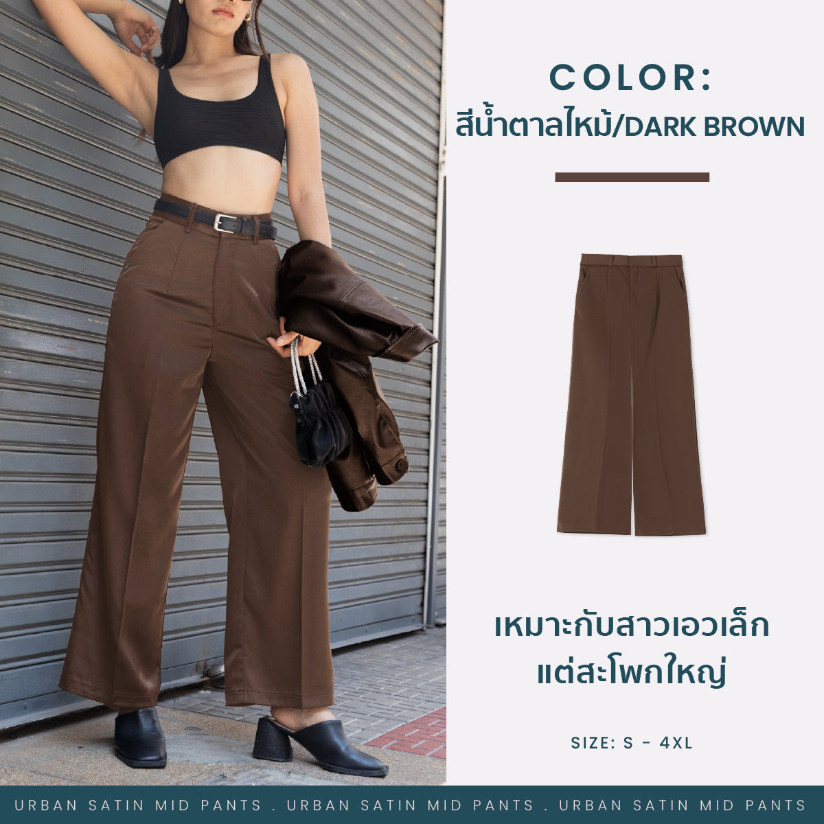 Urban satin mid pants
