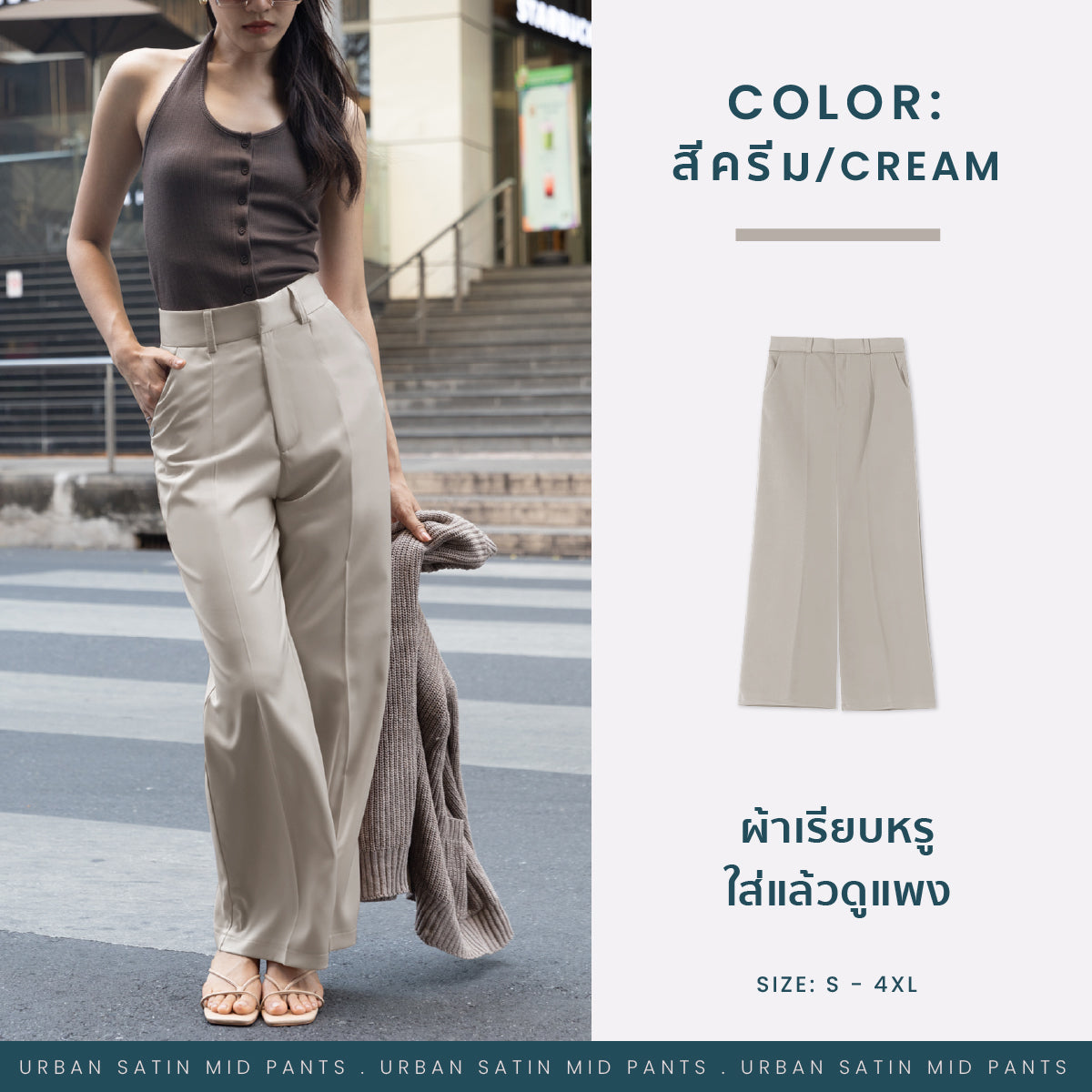 Urban satin mid pants