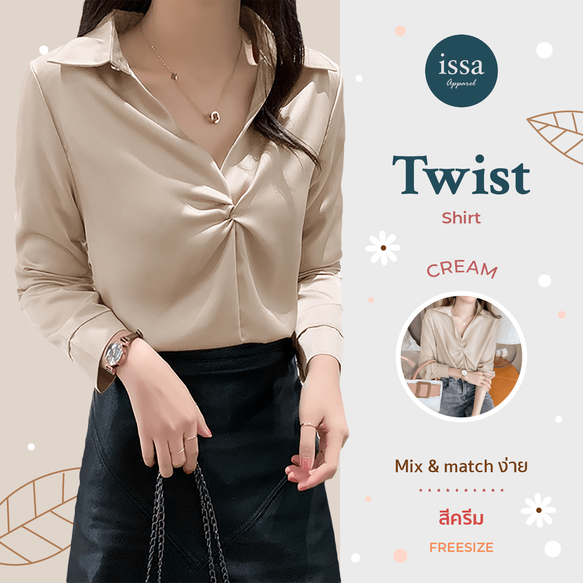 Twist Shirt