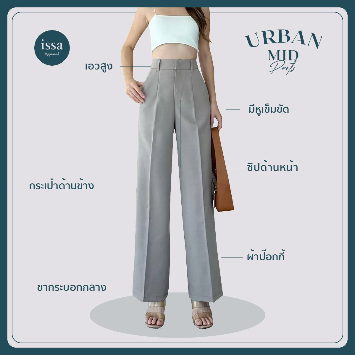 Urban Mid pants