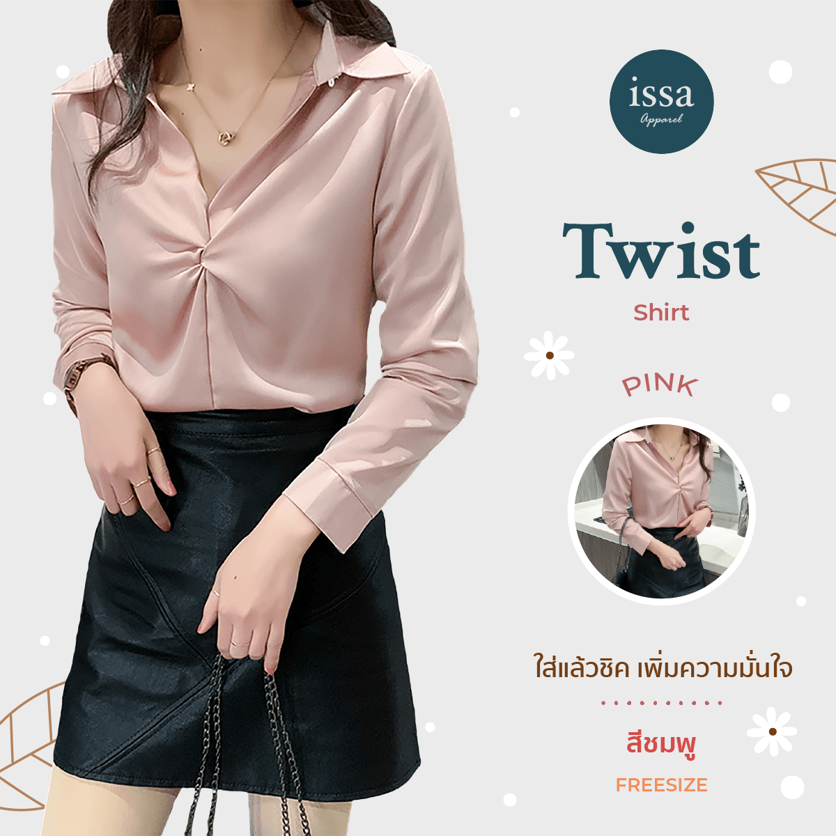 Twist Shirt