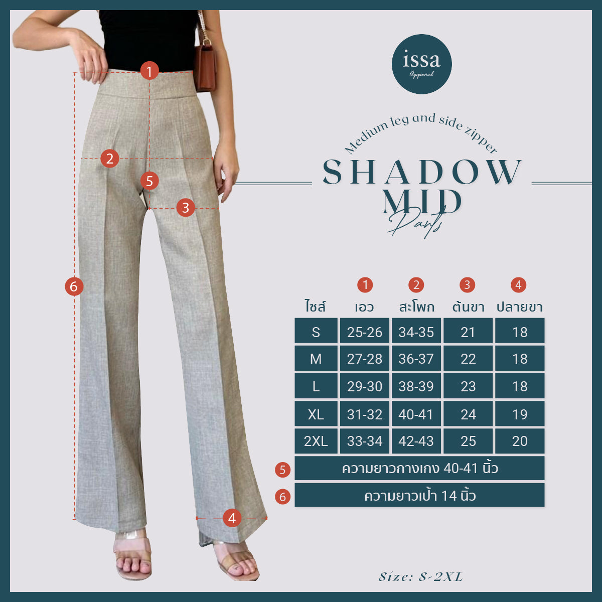 Shadow Mid pants