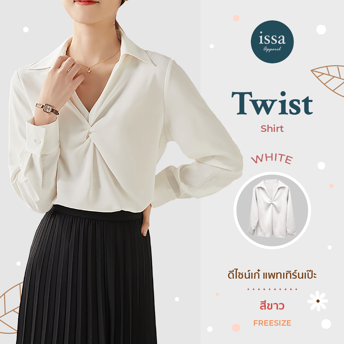 Twist Shirt
