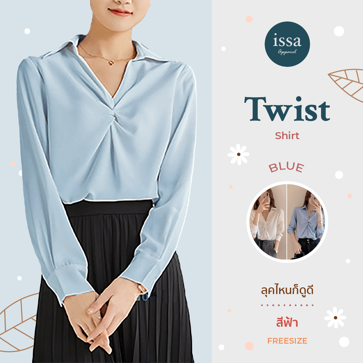 Twist Shirt