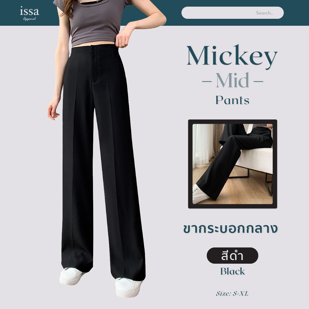 Mickey Mid pants