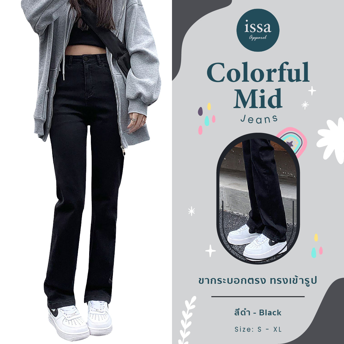 Colorful Mid jeans