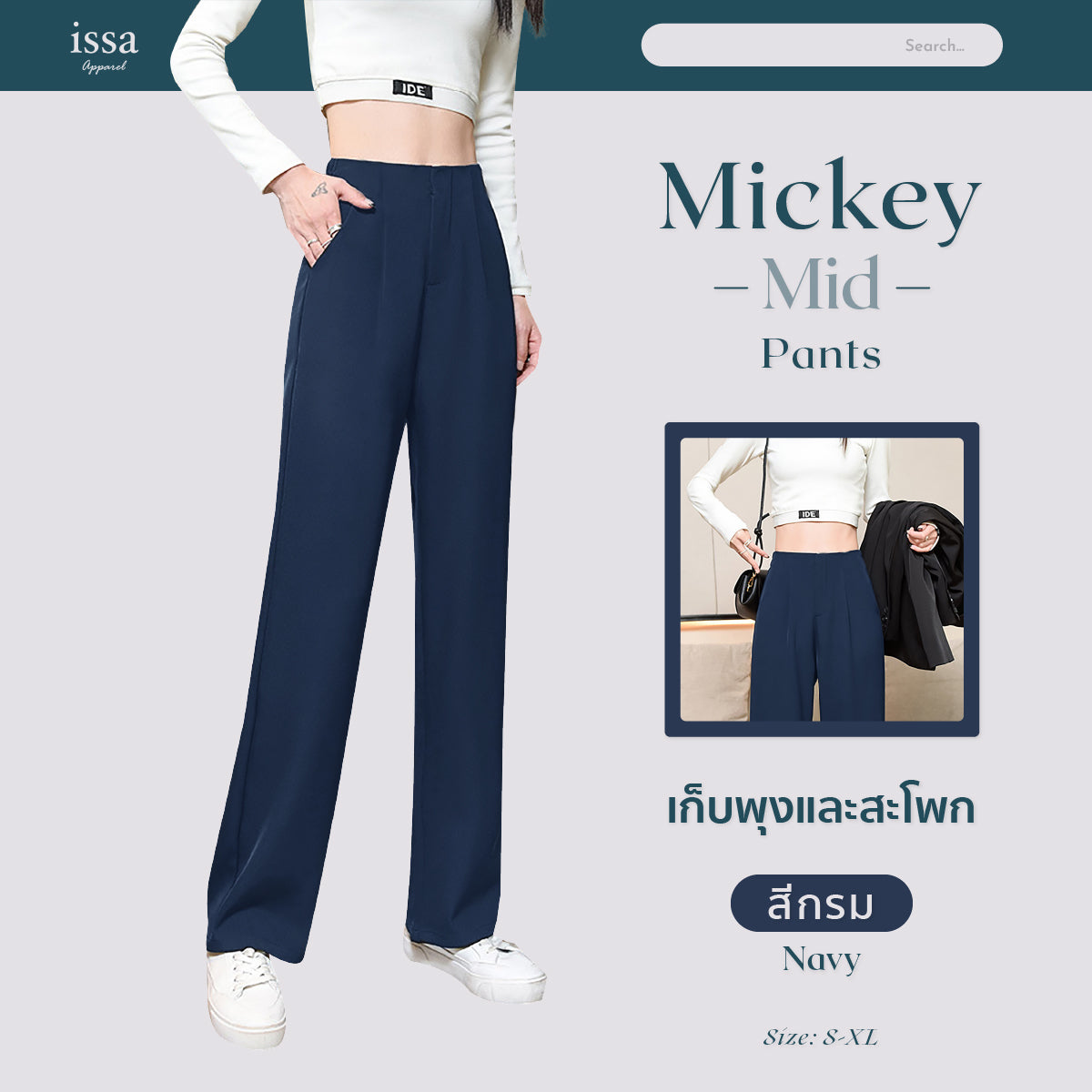 Mickey Mid pants