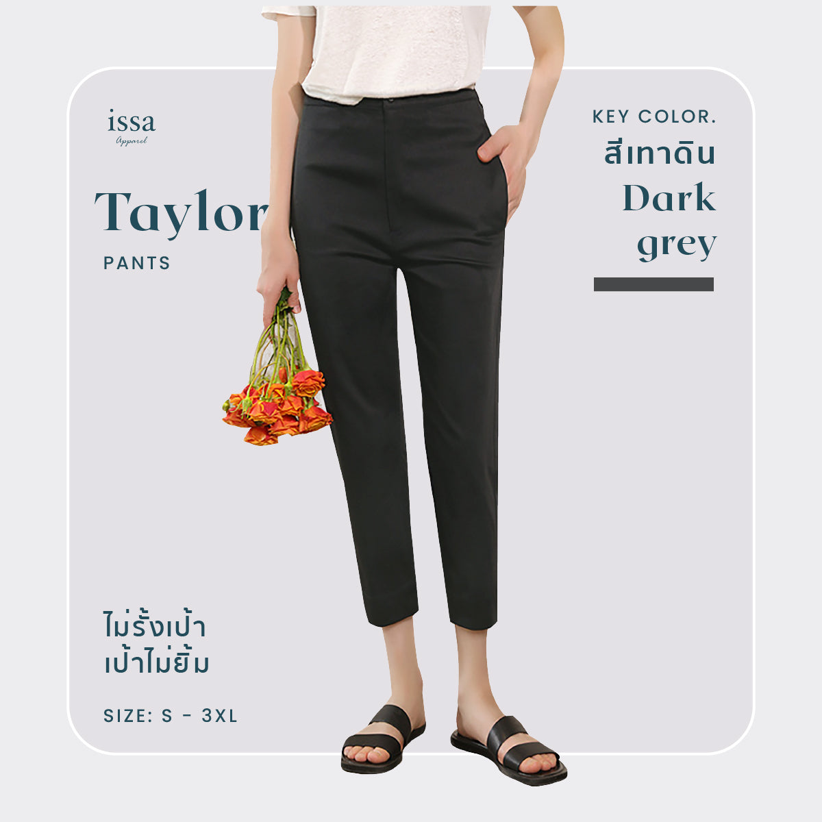Taylor Slim pants