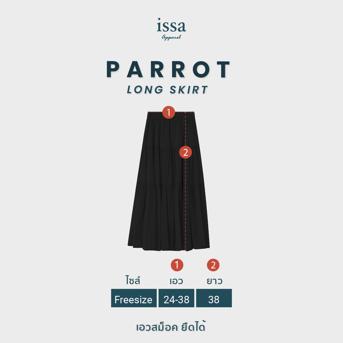 Parrot long skirt