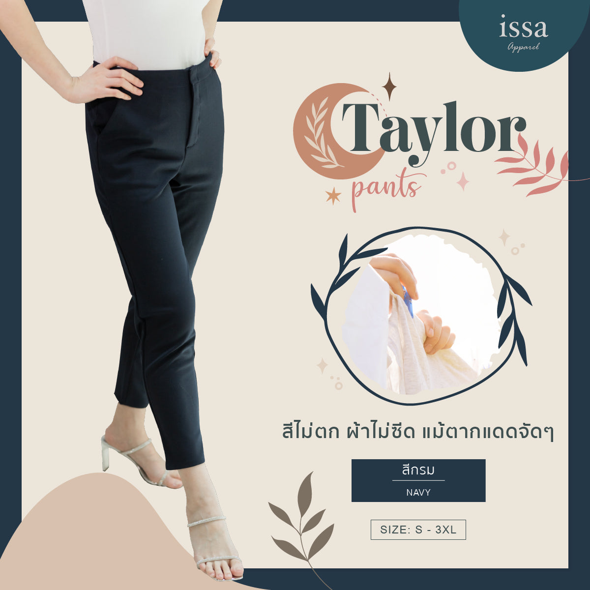Taylor Slim pants