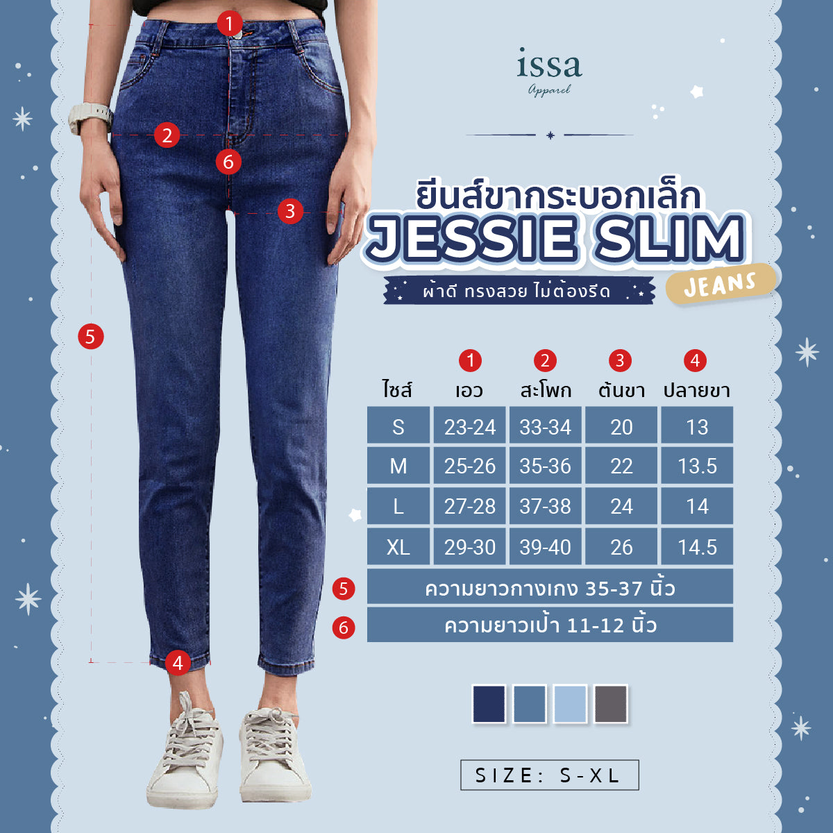 Jessie Slim jeans