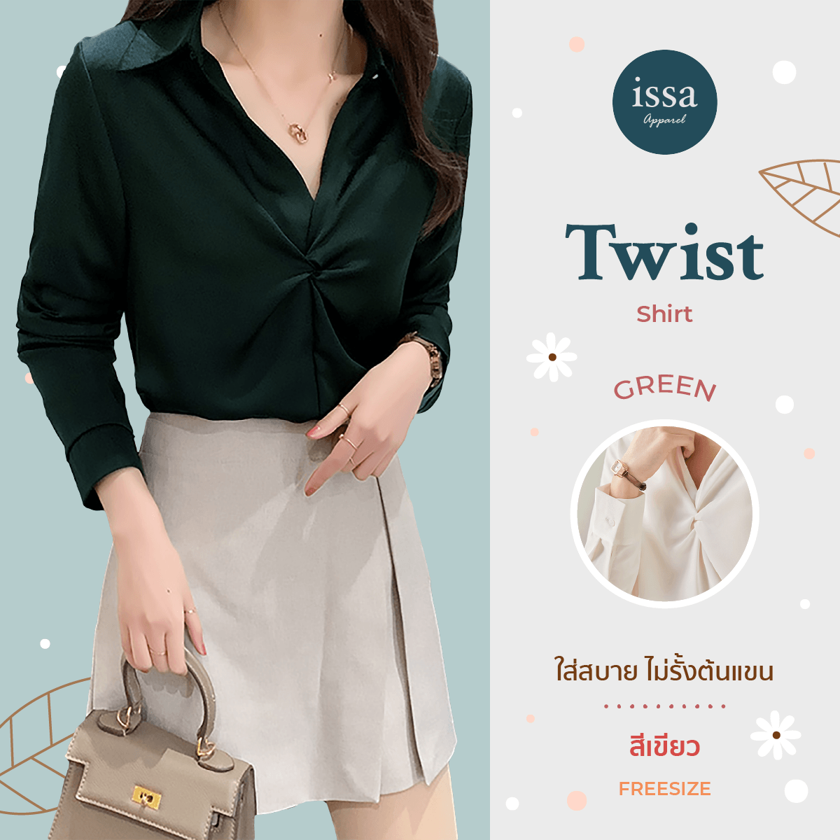 Twist Shirt