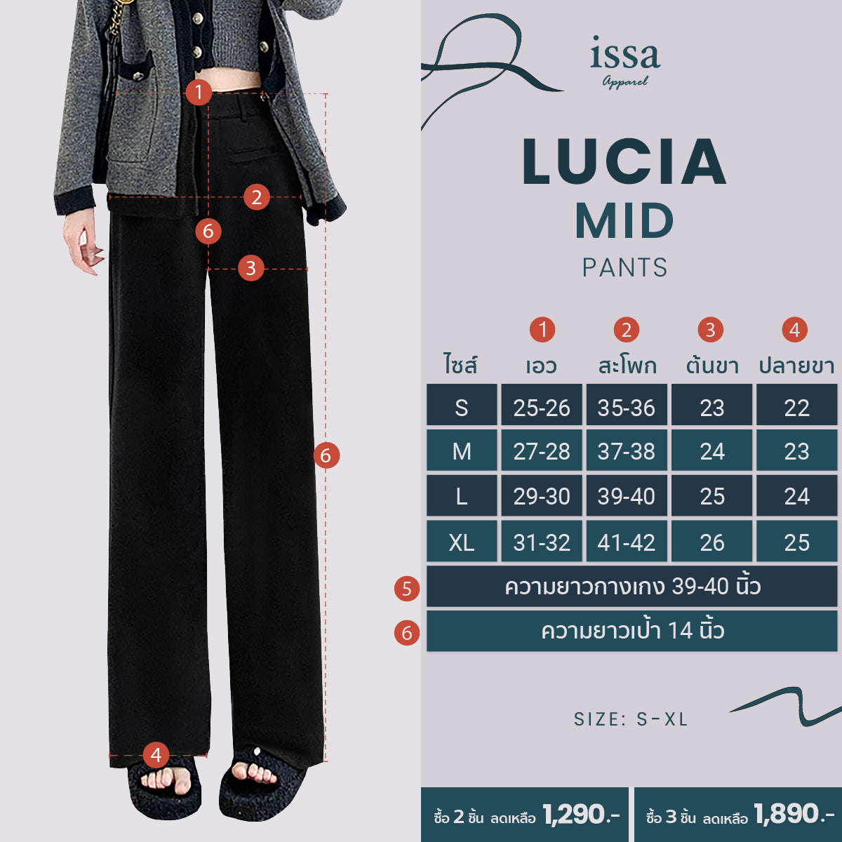 Lucia Mid pants