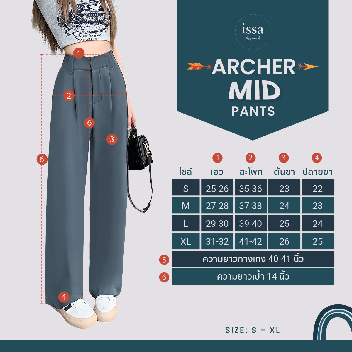 Archer Mid pants