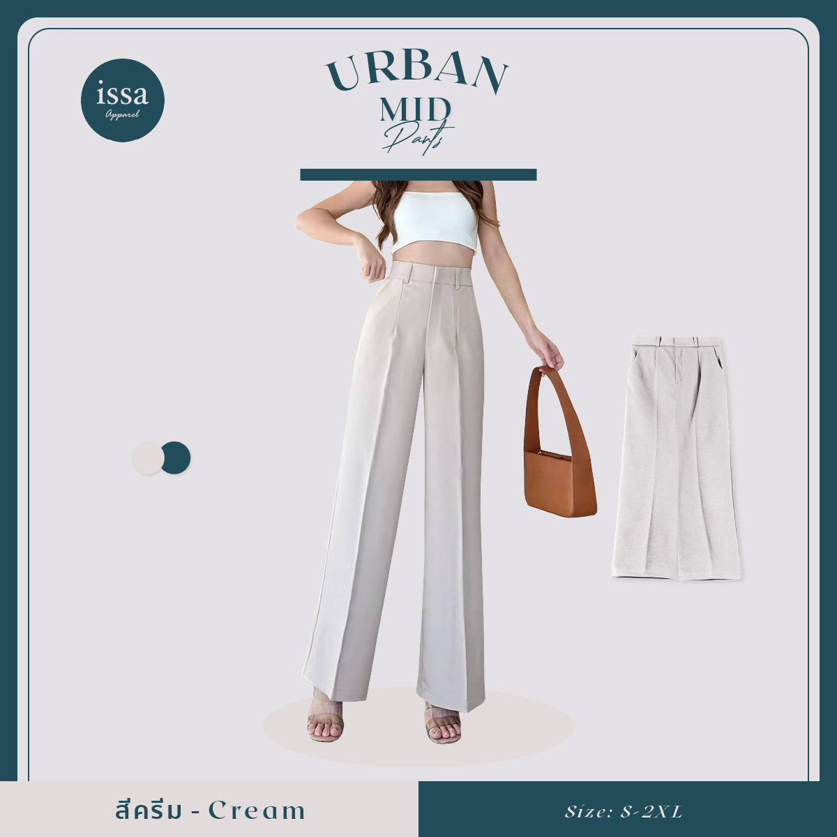Urban Mid pants