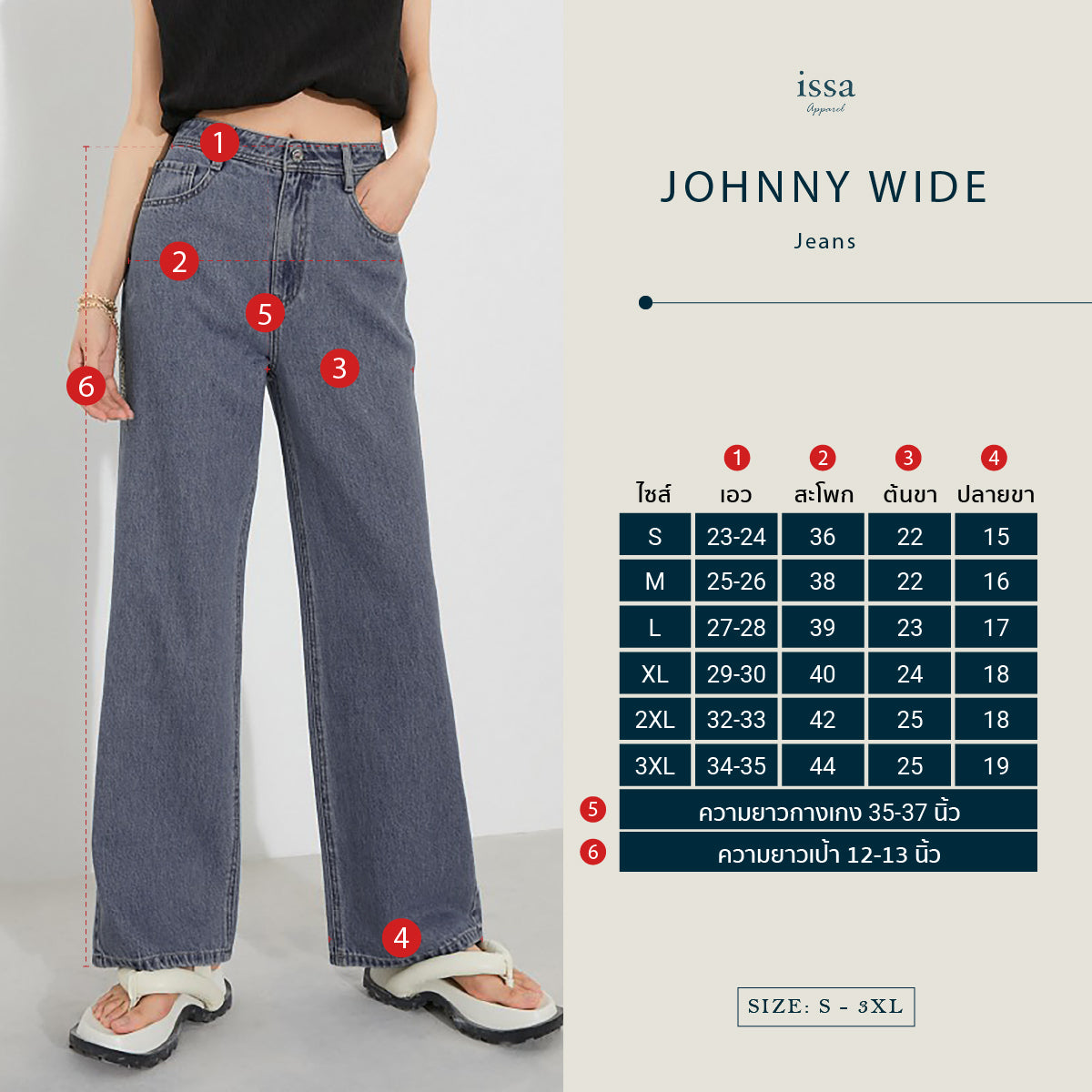 Johnny Wide jeans