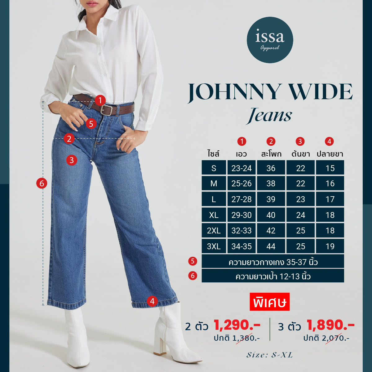 Johnny wide jeans