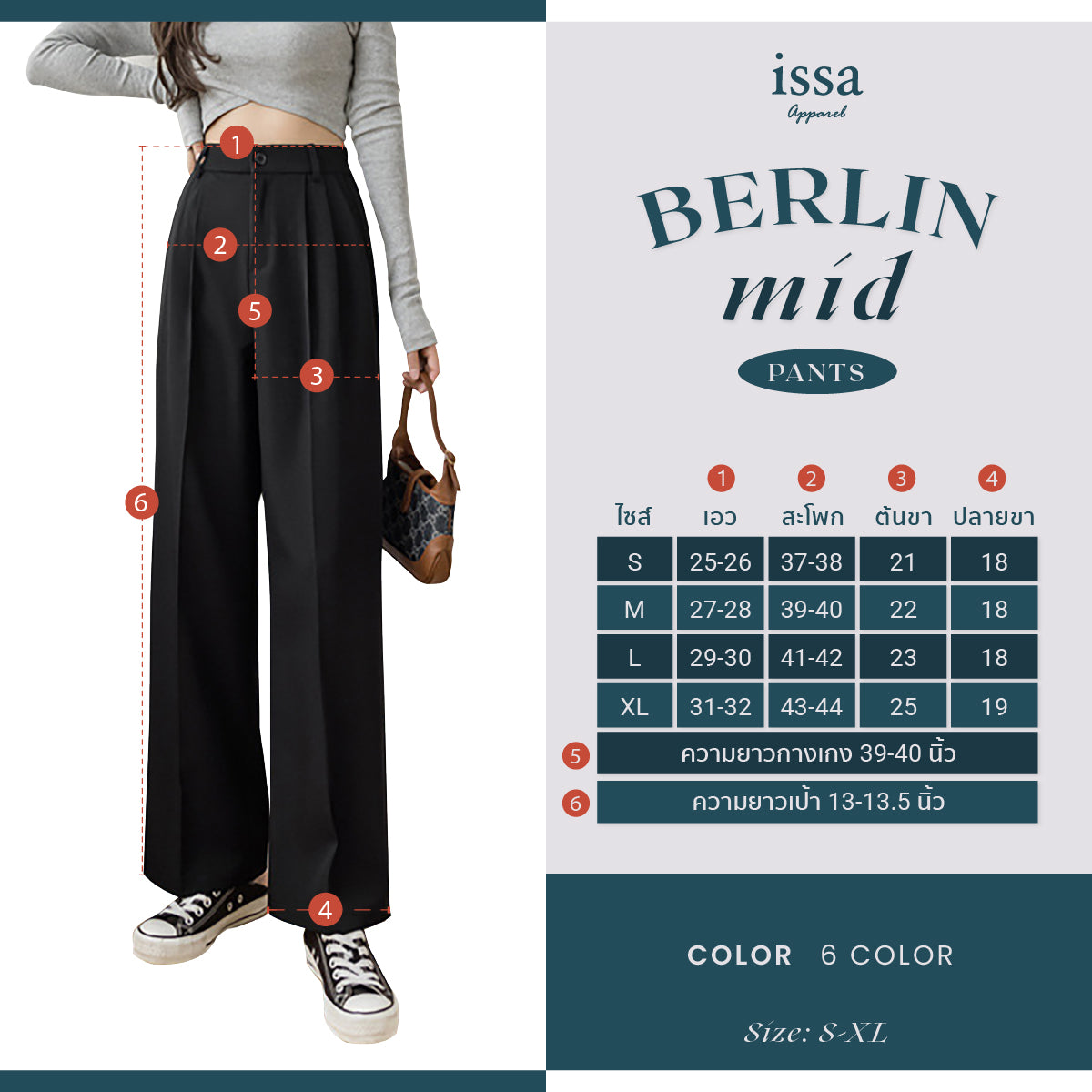 Berlin Mid pants