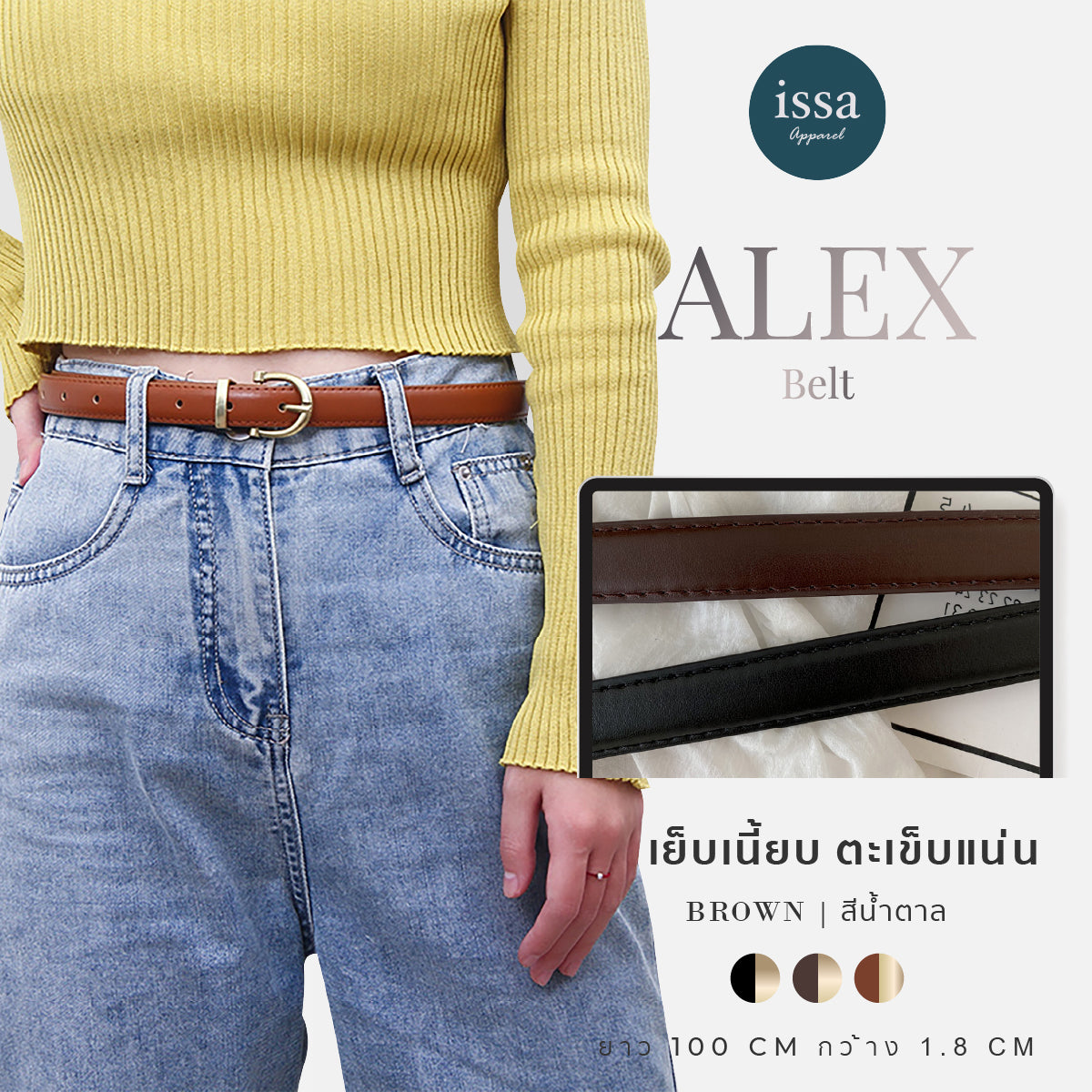 Alex belt