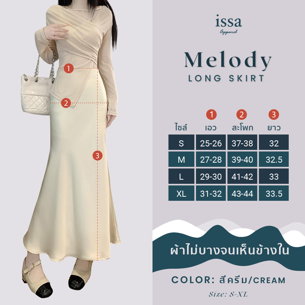 Melody long skirt