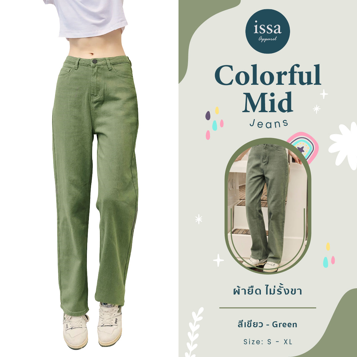 Colorful Mid jeans
