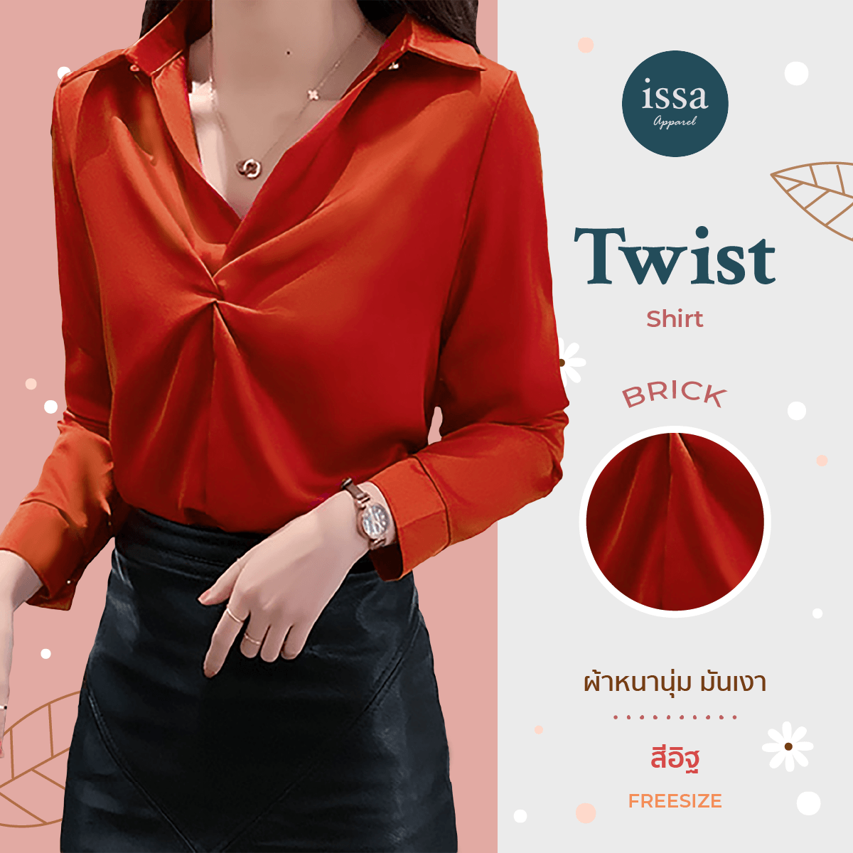 Twist Shirt