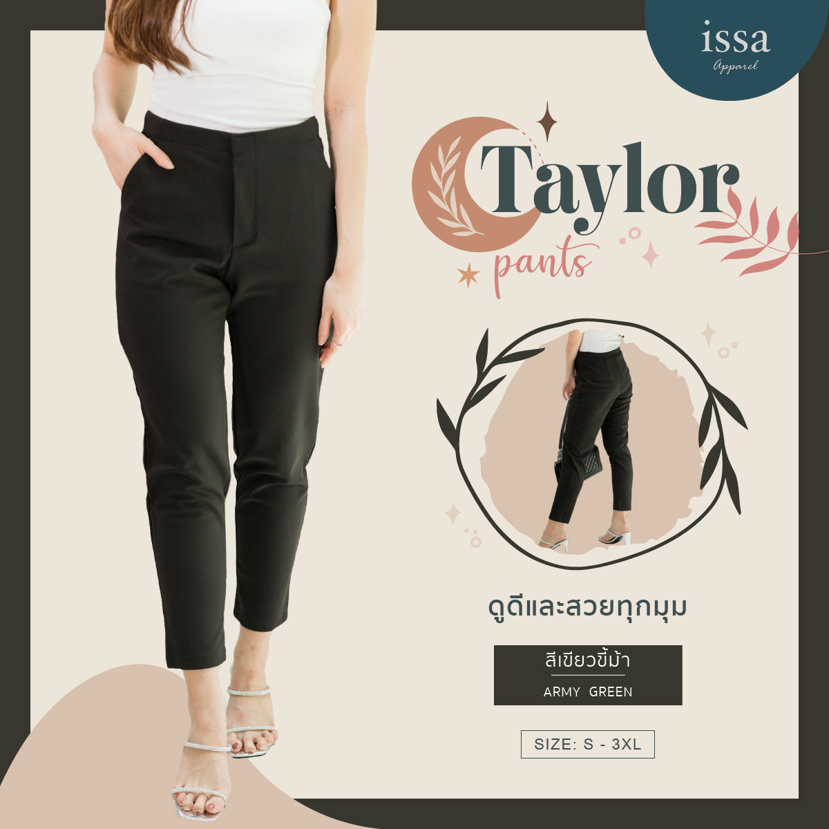 Taylor Slim pants