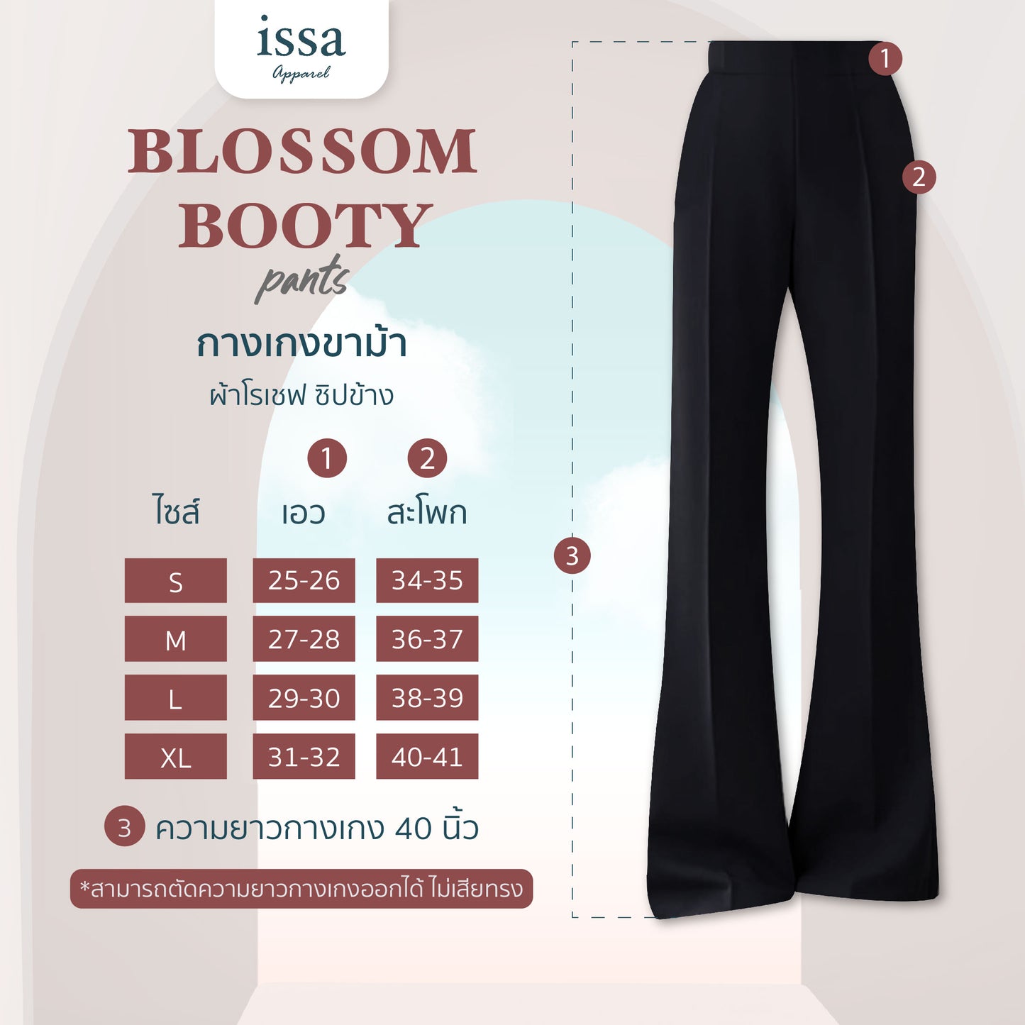 Blossom Booty pants