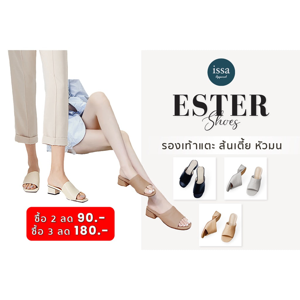 Ester Shoes