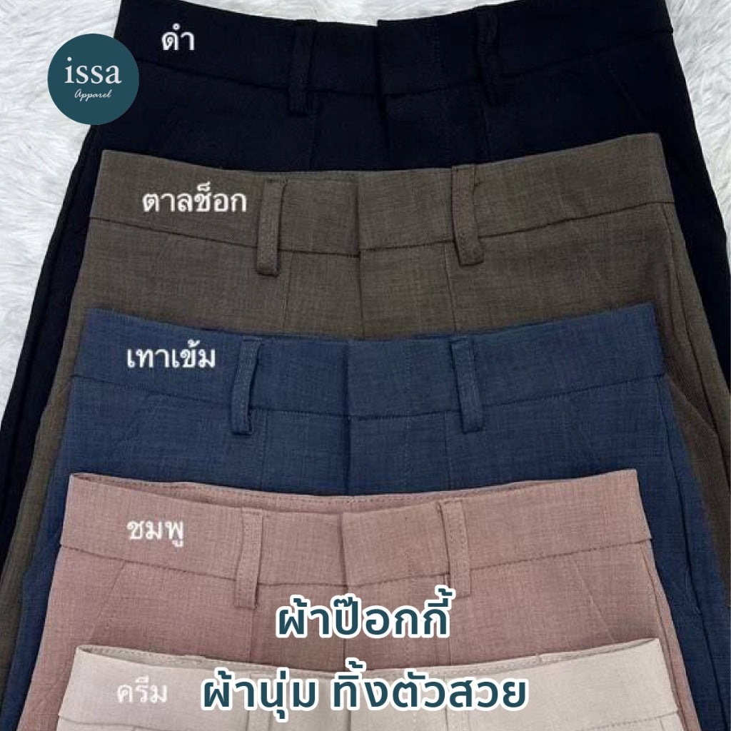 Pocky Mid Pants