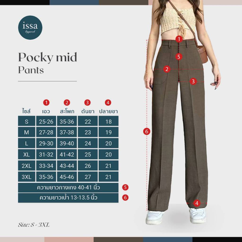 Pocky Mid Pants
