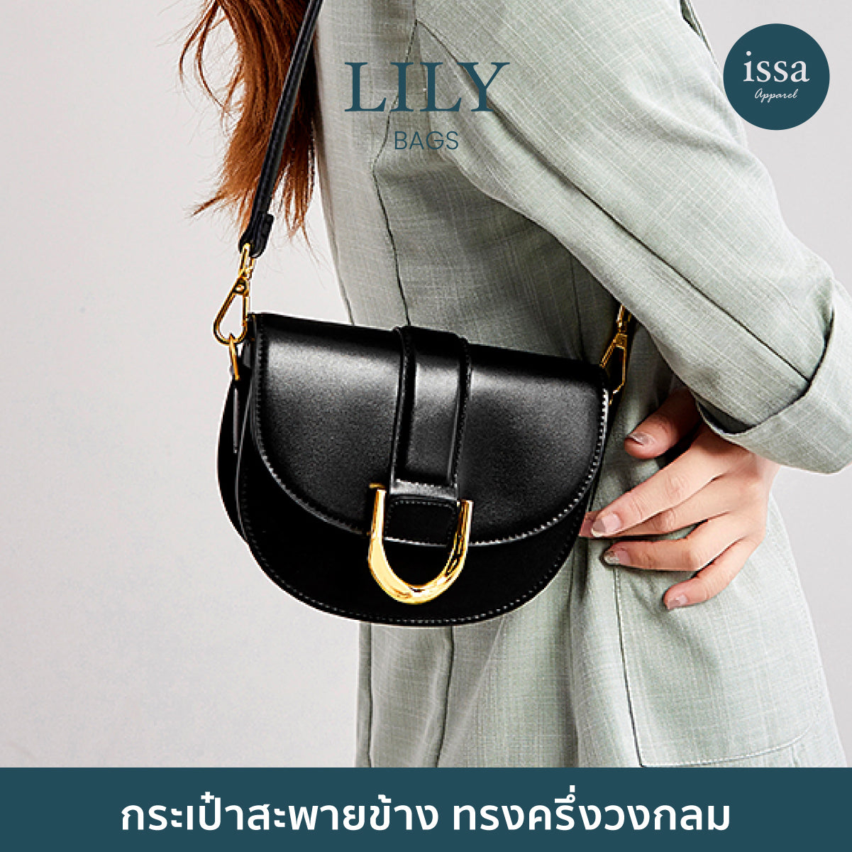Lily Bags