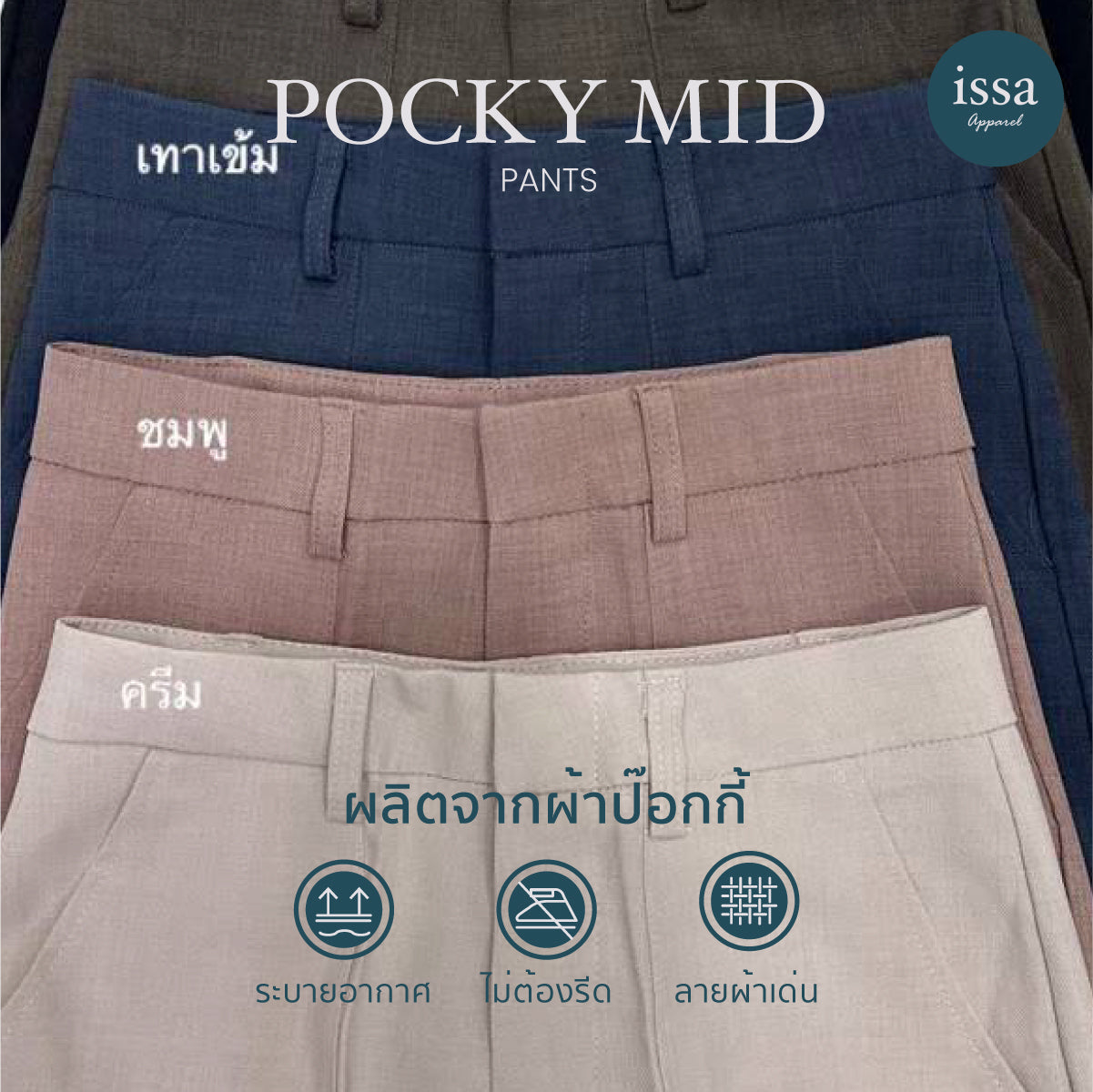 Pocky Mid Pants