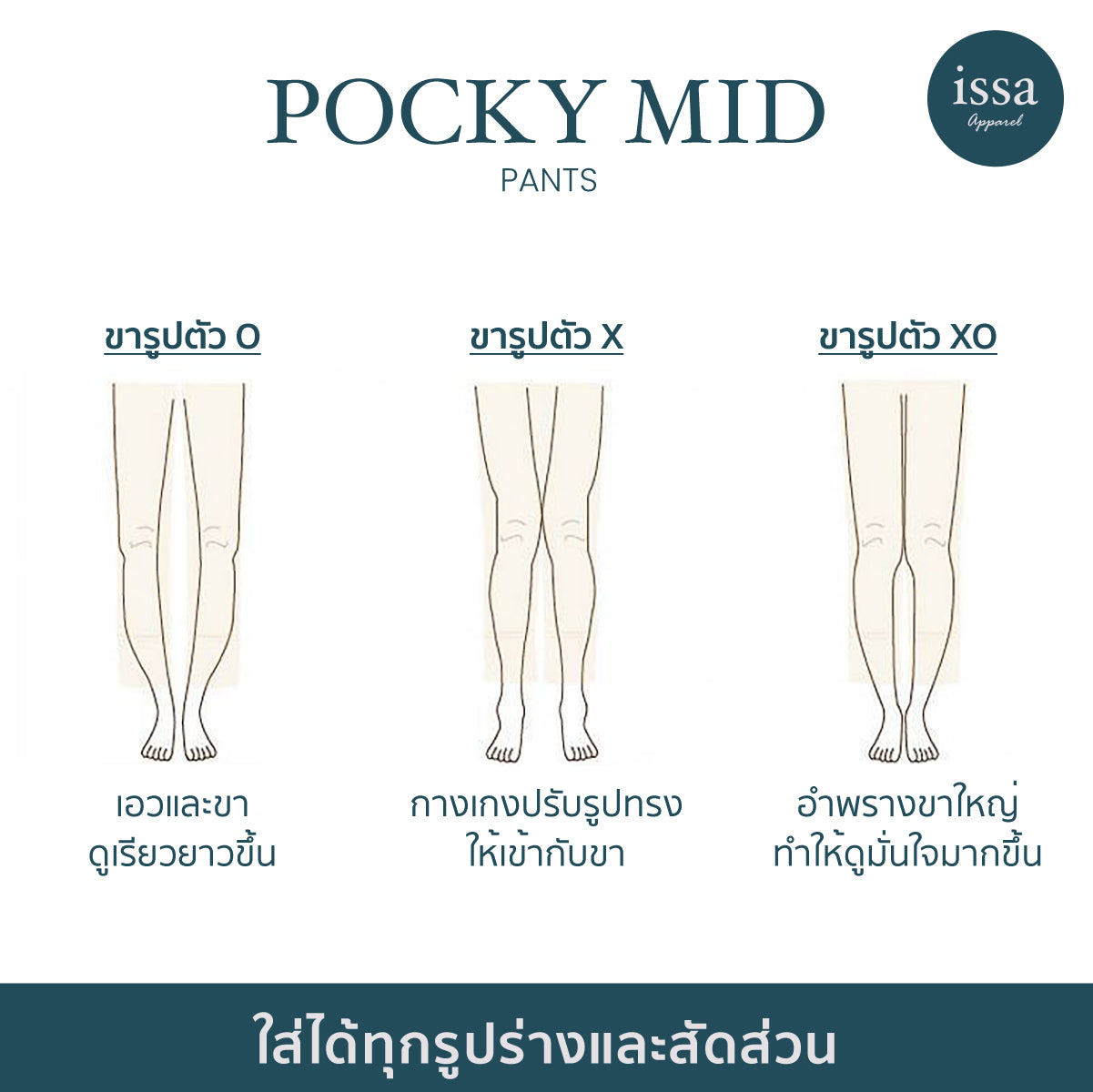 Pocky Mid Pants