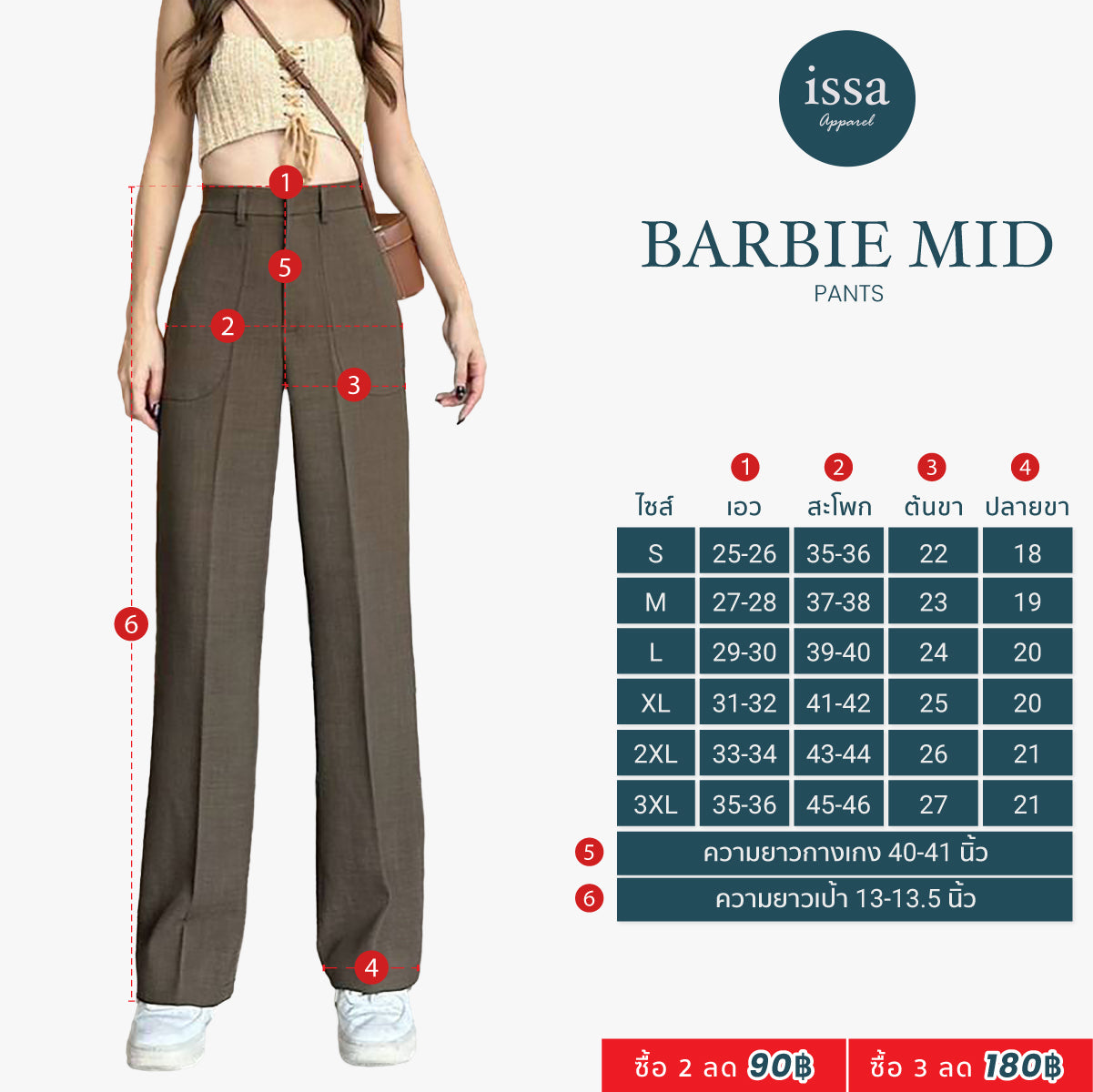 Pocky Mid Pants