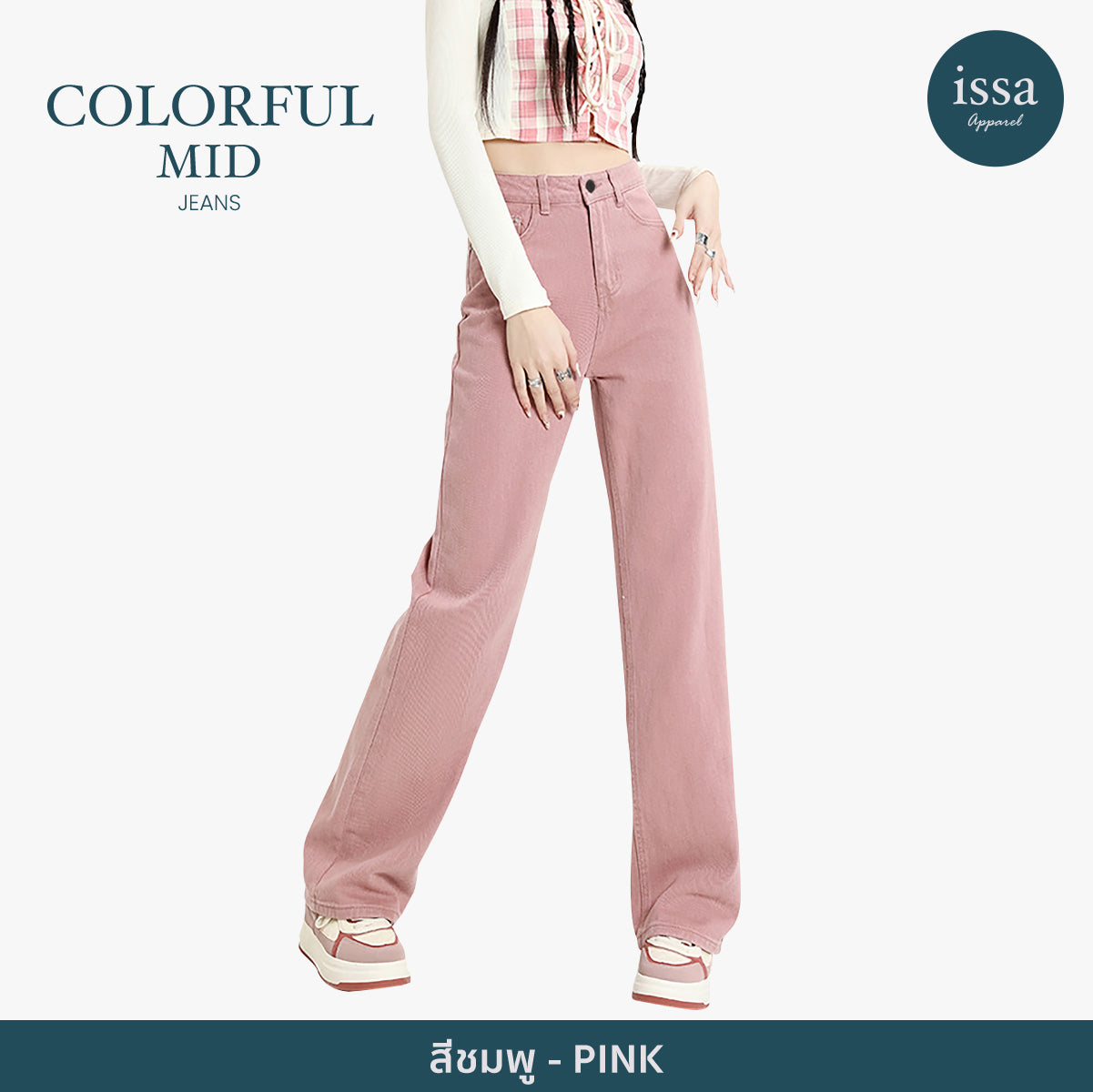 Colorful Mid jeans