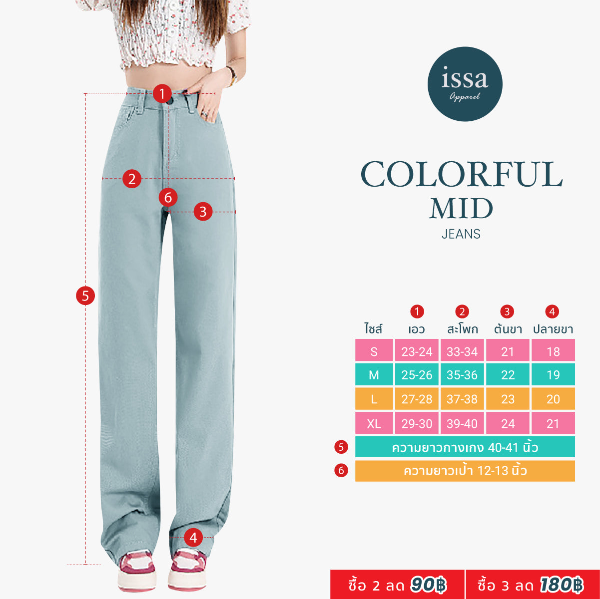 Colorful Mid jeans