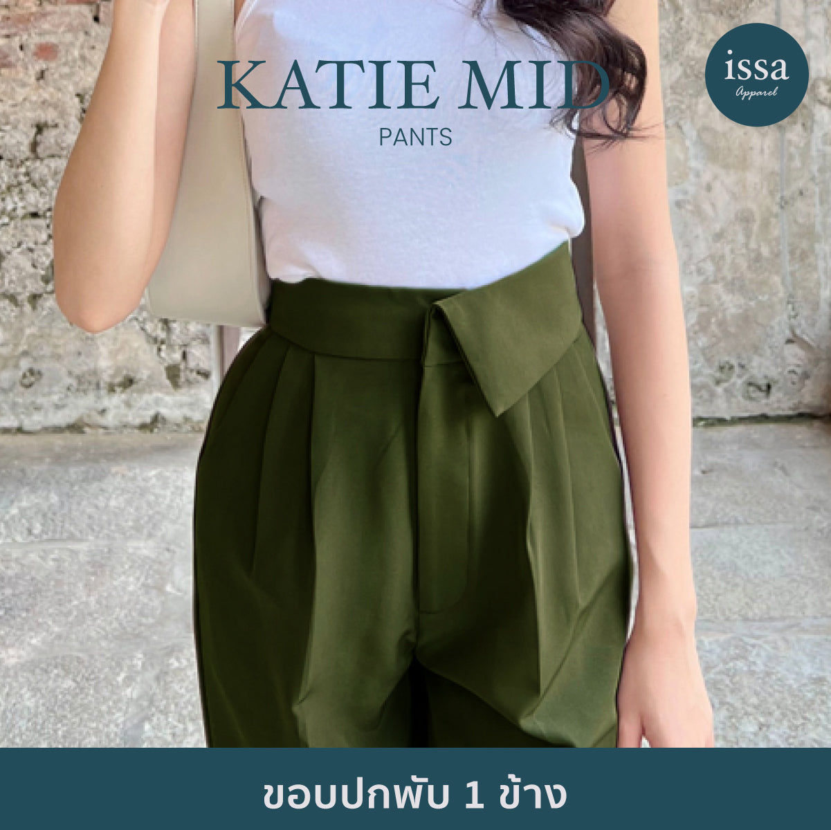 Katie Mid Pants