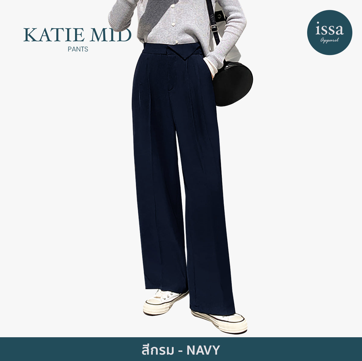 Katie Mid Pants