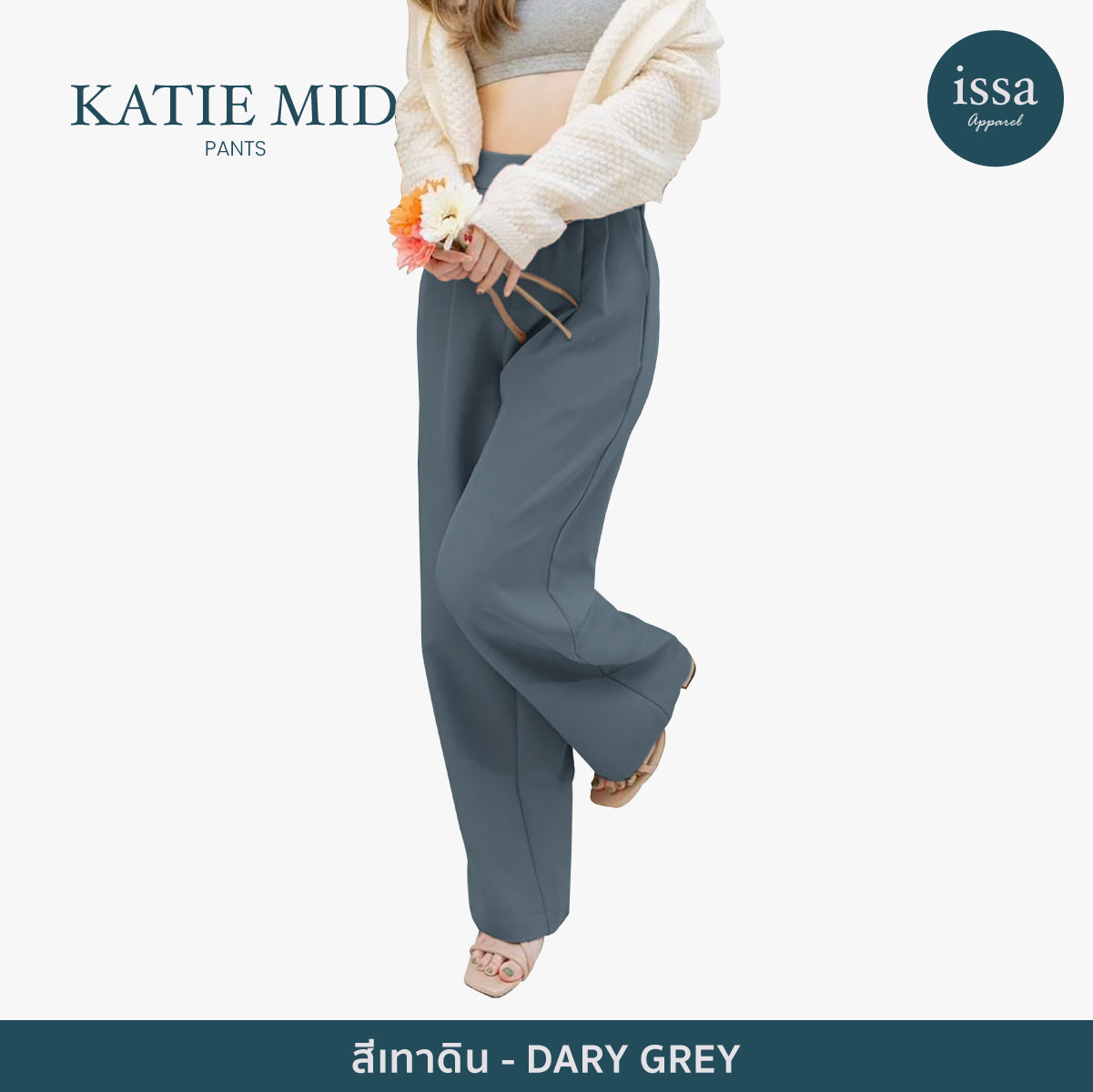 Katie Mid Pants