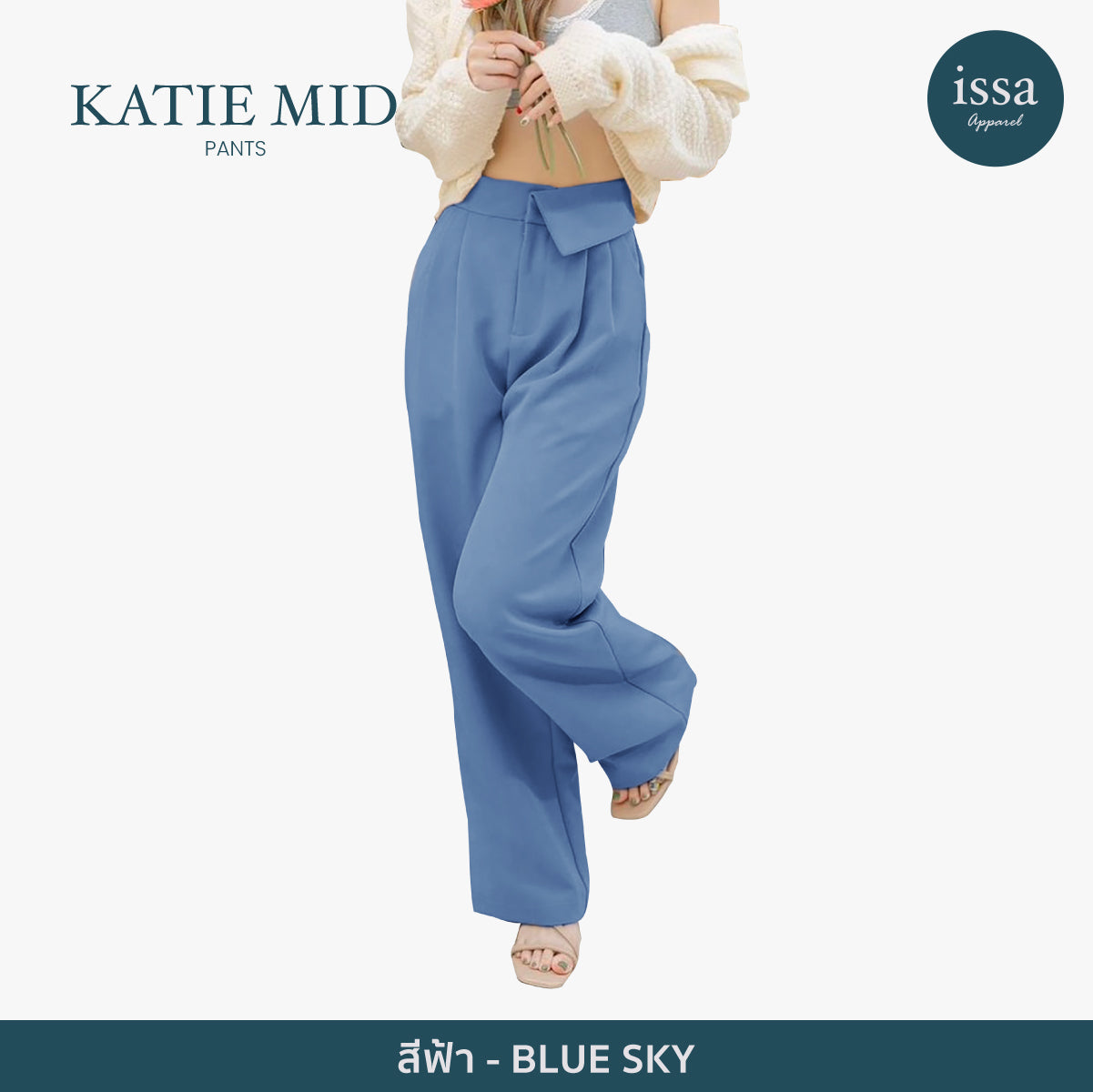 Katie Mid Pants