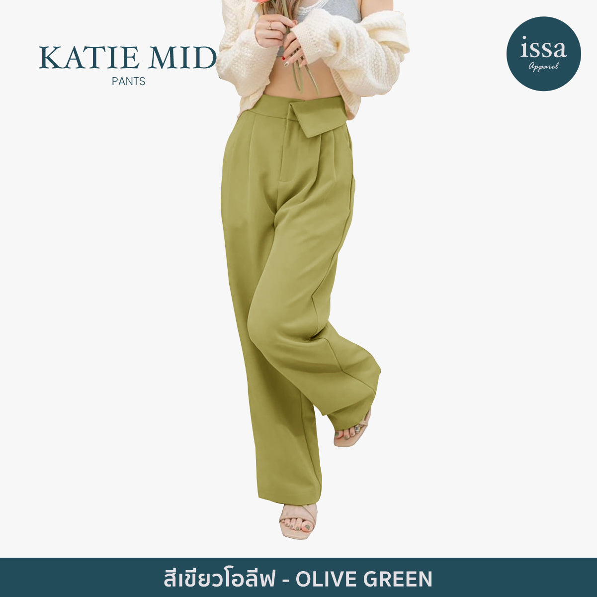 Katie Mid Pants