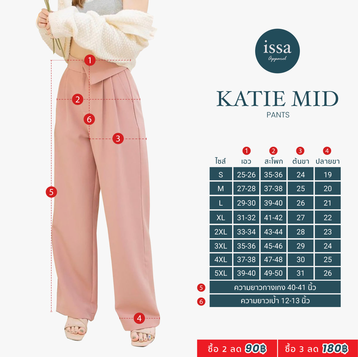 Katie Mid Pants