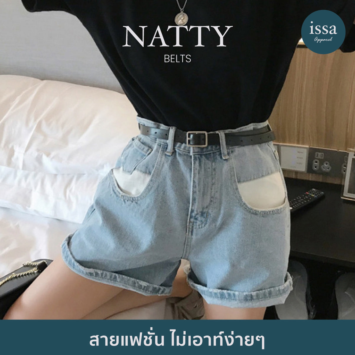 Natty belts