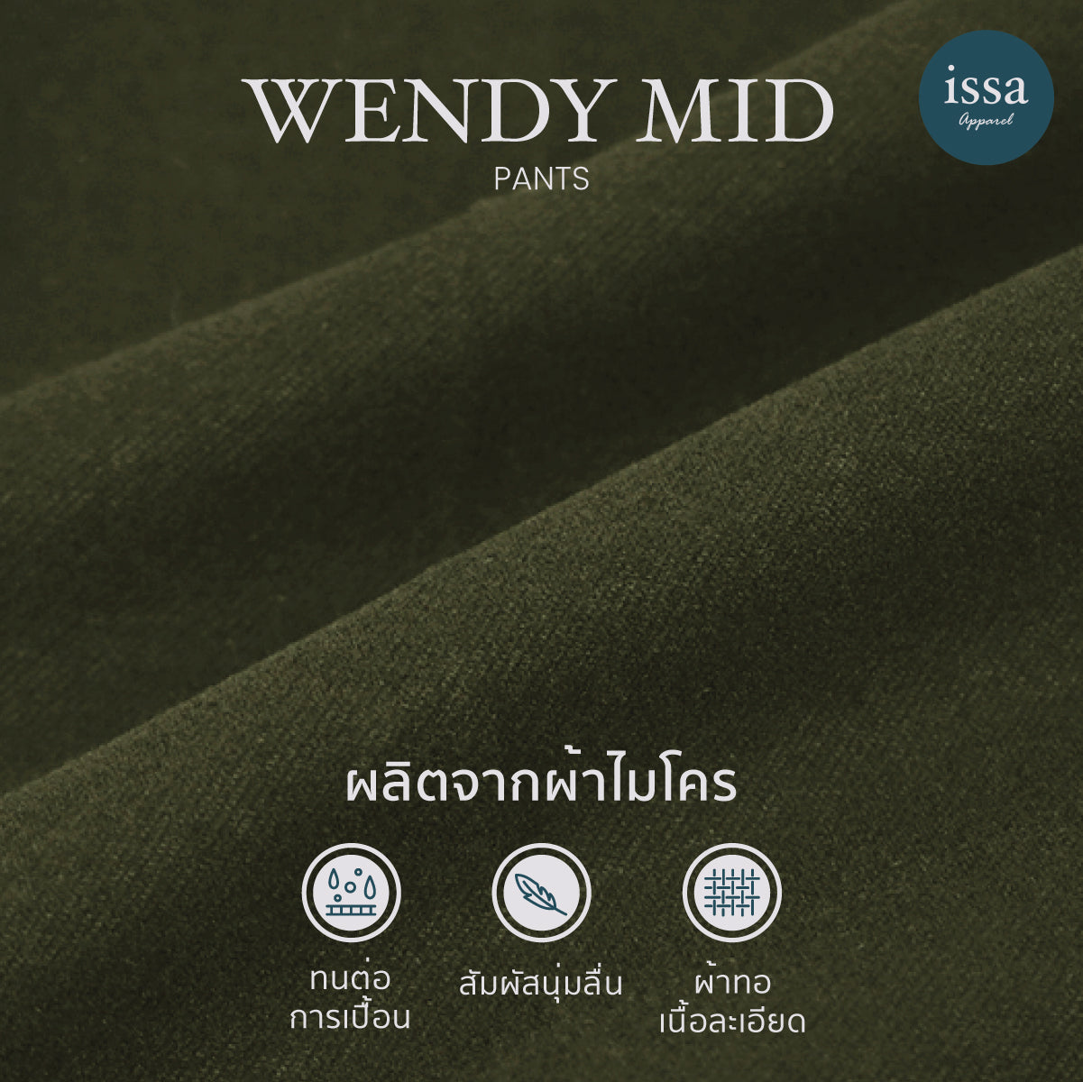 Wendy Mid Pants