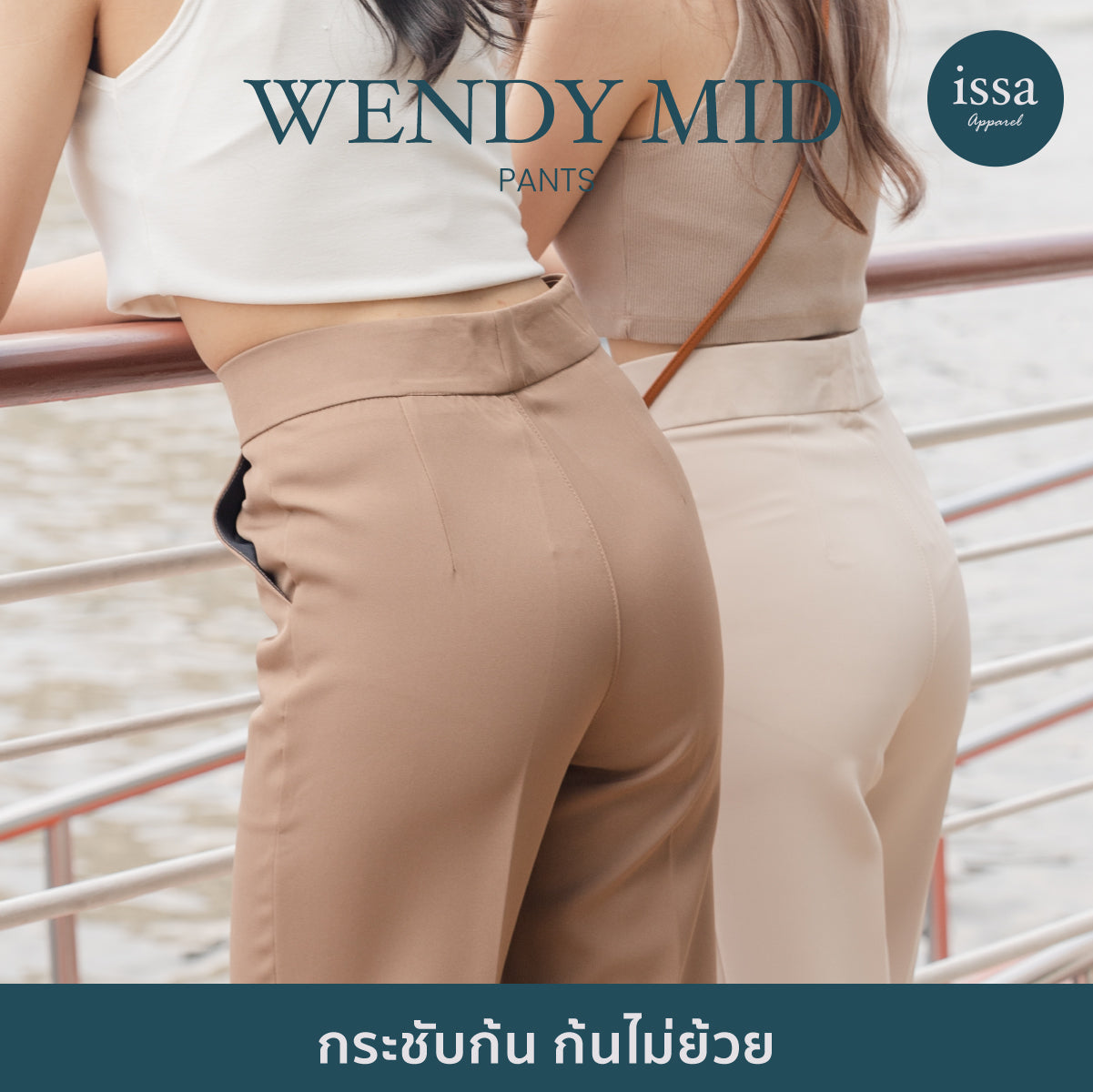 Wendy Mid Pants